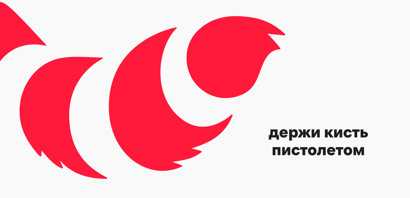 red panda / айдентика