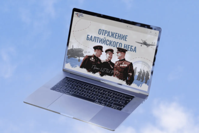 Многостраничный сайт — «Отражение Балтийского неба»
