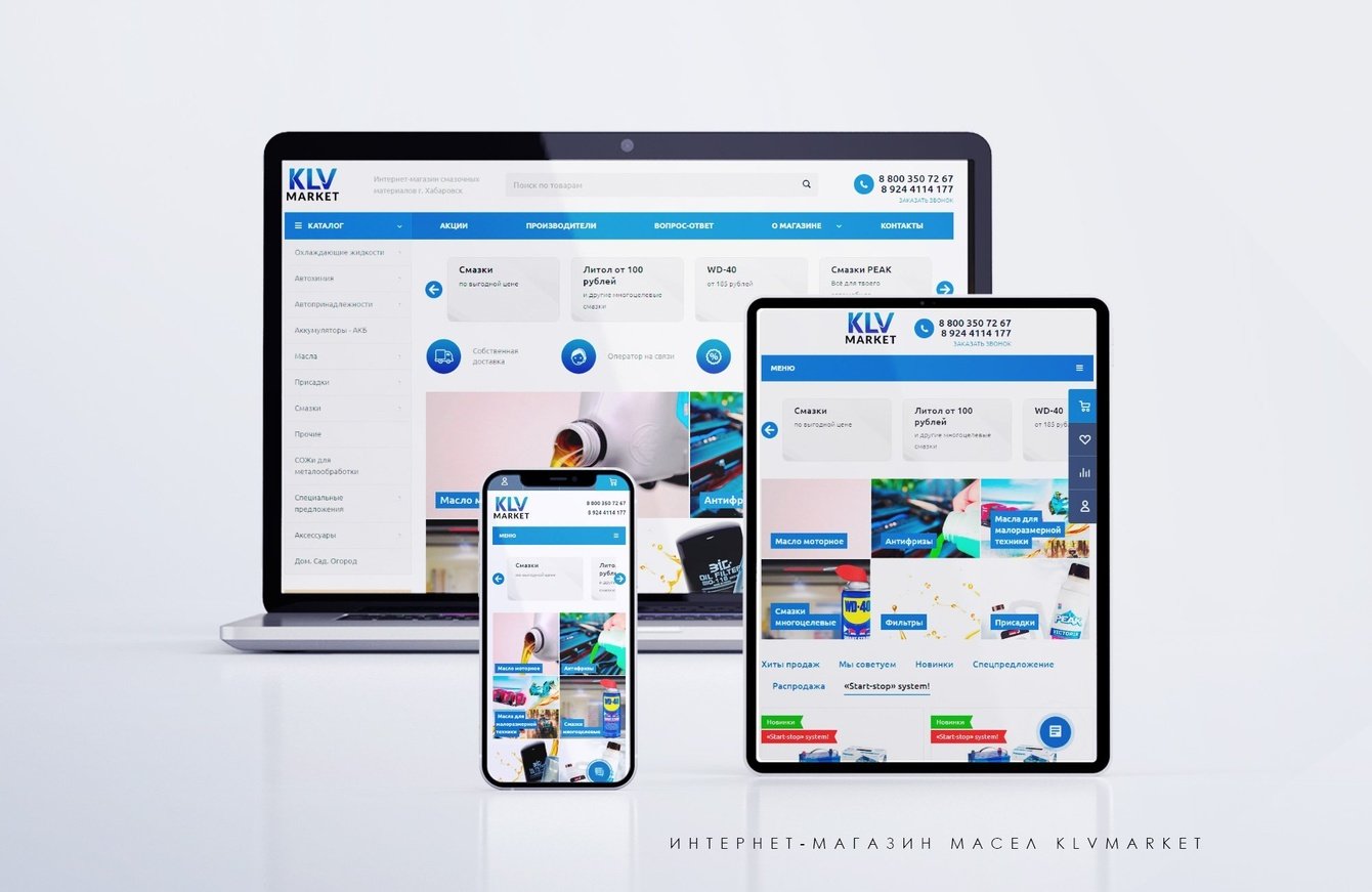 Разработали интернет-магазин для поставщика смазочных материалов и технических жидкостей