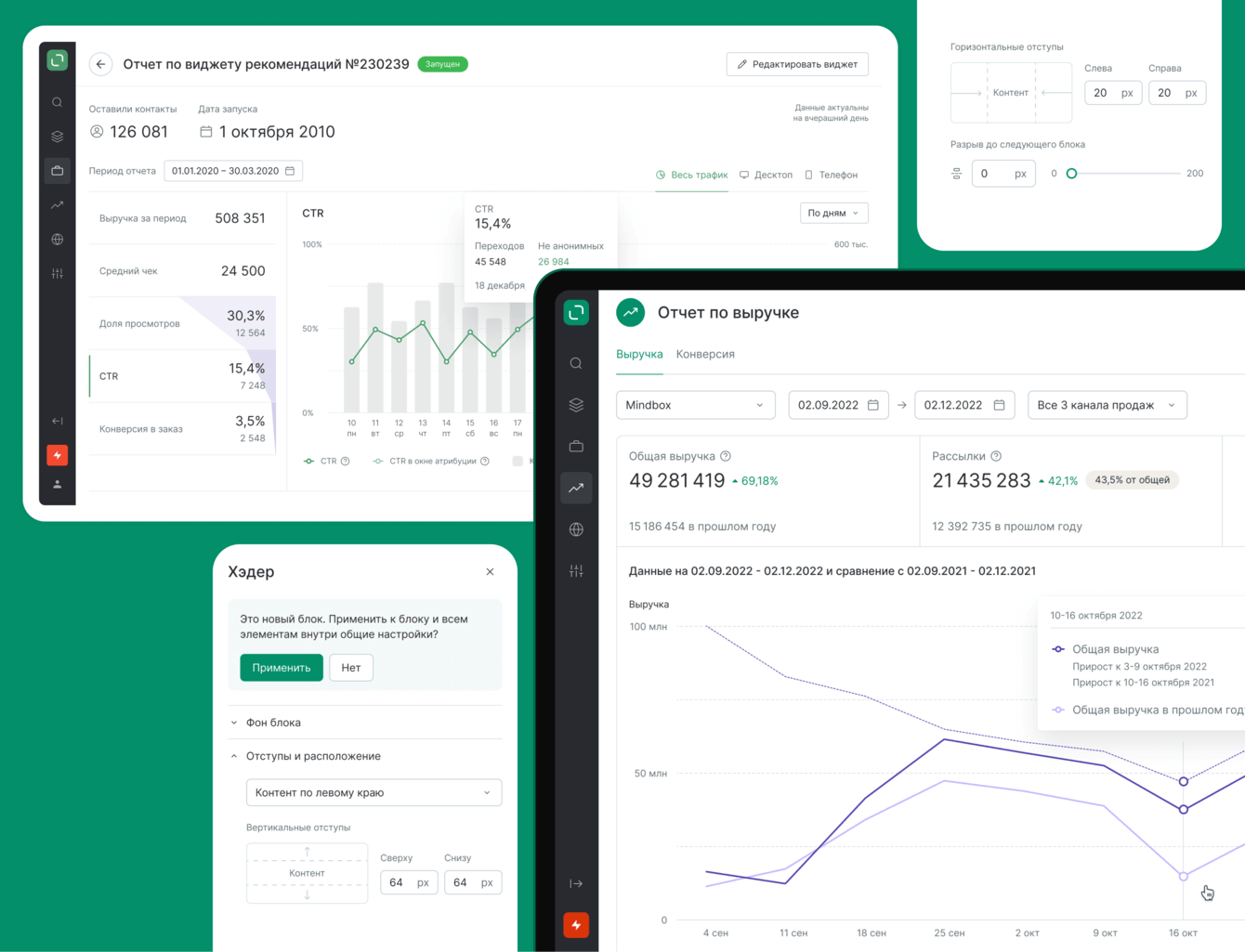 Стали дизайн-командой Mindbox и делаем редизайн всех продуктов