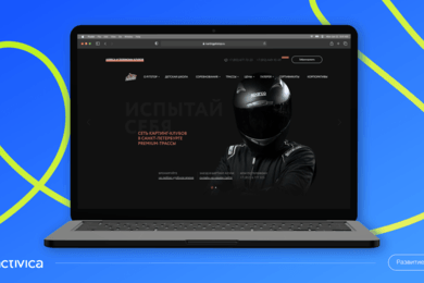 PitStop Karting: Как мы оптимизировали систему бронирования и повысили эффективность сайта