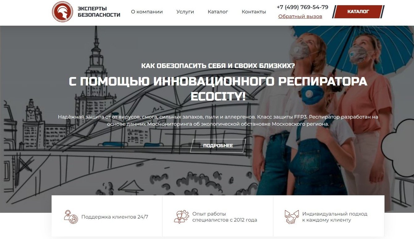 Как мы увеличили трафик в 39 раз в высококонкурентном регионе с помощью SEO