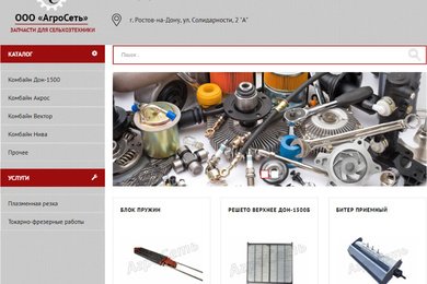 Сайт по продаже запчастей для сельхозтехники: повышаем трафик из поисковых систем на 315%