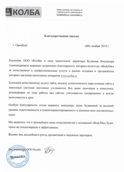 скан отзыва