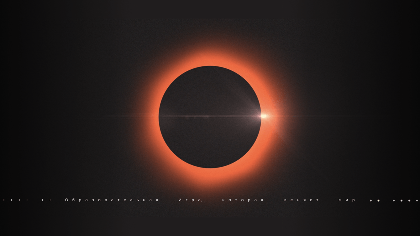 «Летово Игра»: Фирменный стиль и сайт для образовательной корпорации будущего