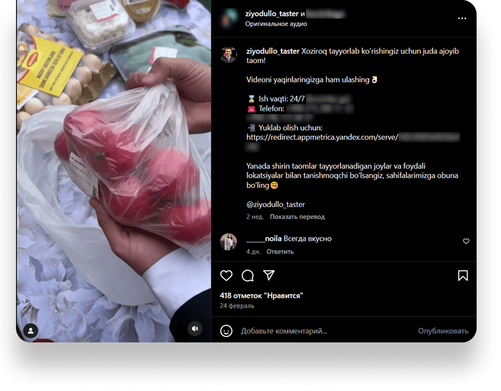 Как мы снизили CPM до $0.68 и масштабировали продажи в Узбекистане с помощью блогеров в 7 раз