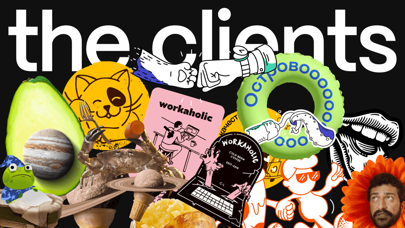 Организованный хаос: перезапуск сайта креативного агентства The Clients