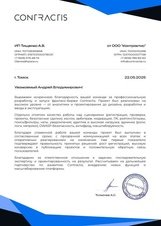 Фриланс - площадка Contractis