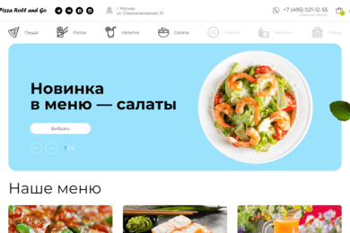 Создание интернет-магазина по доставке готовых блюд