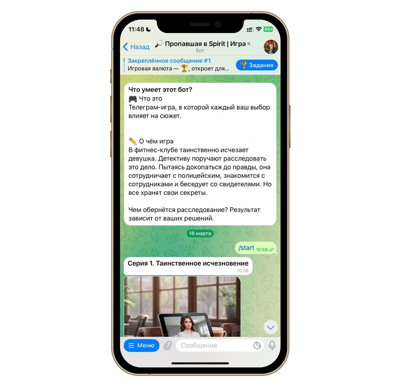 Фитнес-клуб романтики. Сделали визуальную новеллу в телеграм-боте