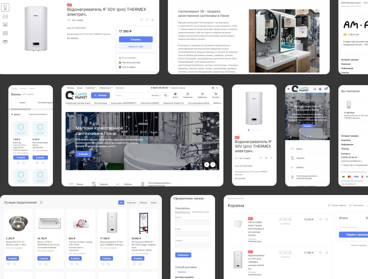 Разработка Интернет-магазина Сантехники на шаблоне