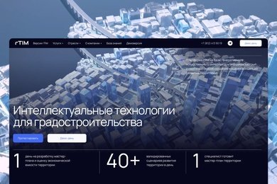 Первые 10 заявок в день запуска сайта.