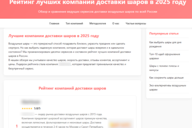 Продвижение в нейросетях: наш опыт влияние на ответы ИИ с помощью рейтингов