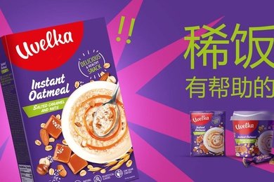 DS1 подготовили бренд «Увелка» к выходу на зарубежные рынки