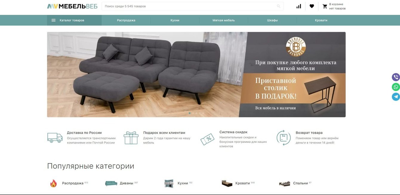 MEBELVEB Мебель в Краснодаре