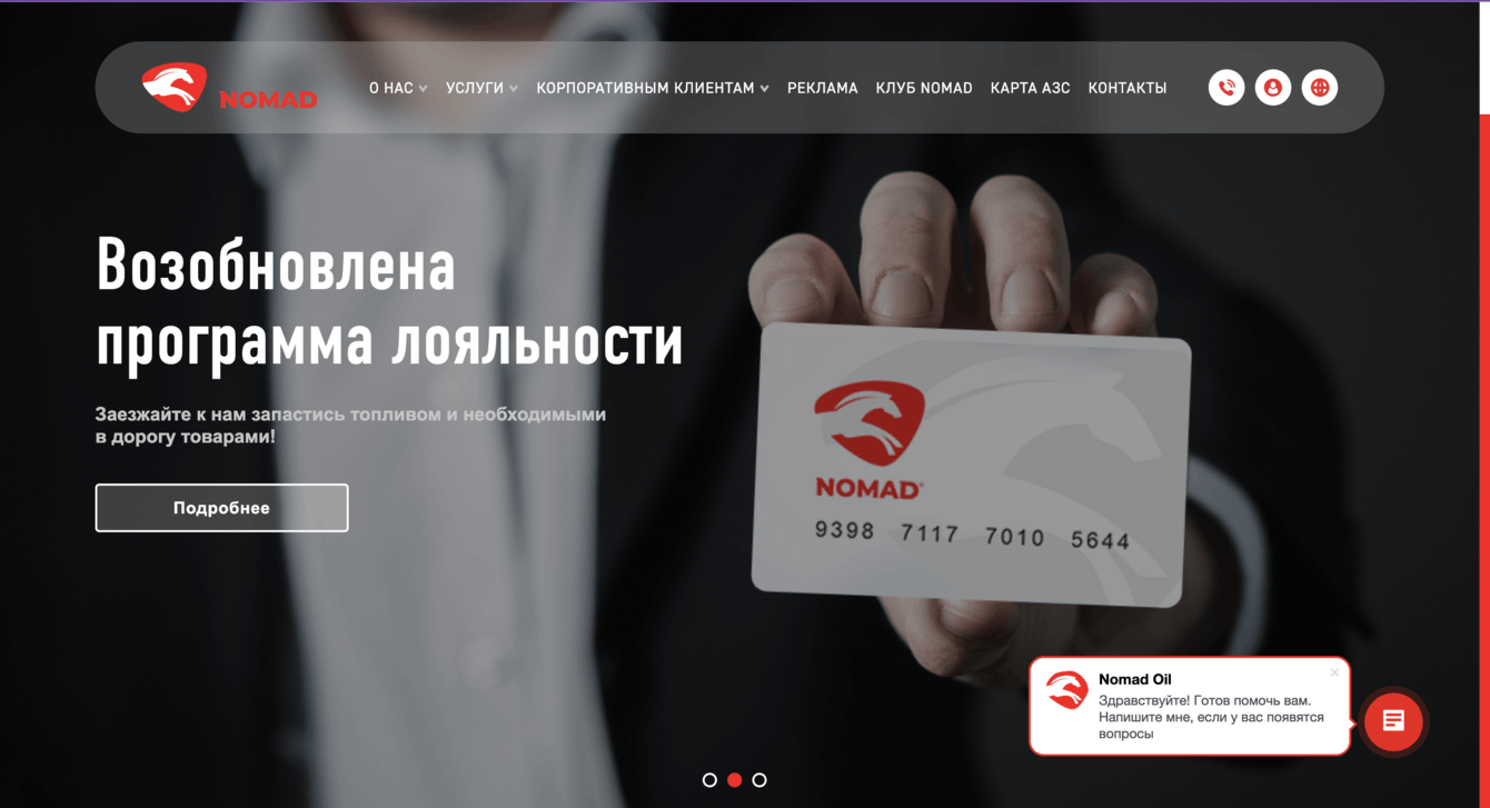 Разработка сайта для Nomad Oil