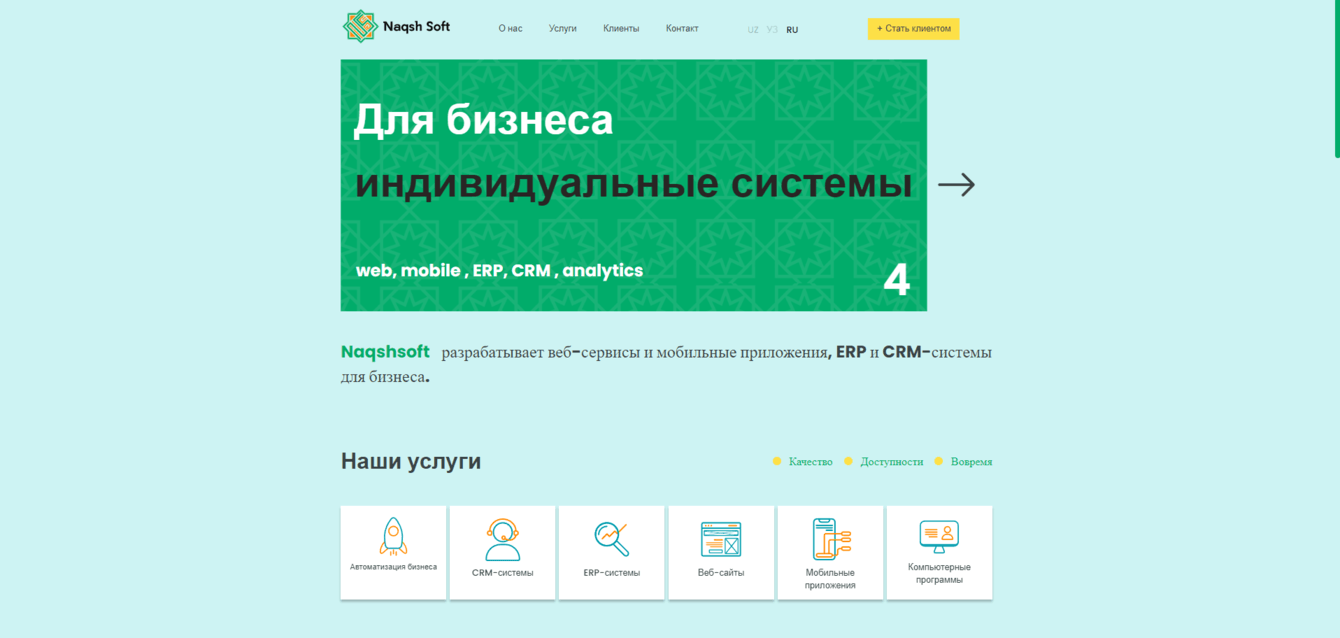 Успешный Запуск Официального Сайта Naqsh Soft