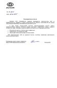 скан отзыва