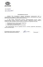 Как мы пиарили запуск нового бренда Avior в России