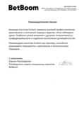 скан отзыва