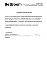 BetBoom × ФК «Локомотив»: AI-бот с генерацией изображений