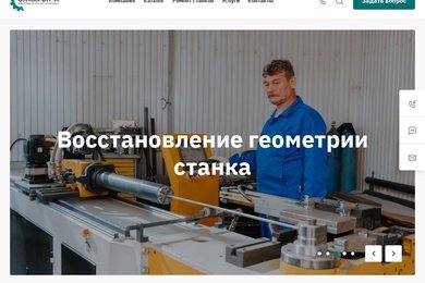 Создание удобного и быстрого сайта 