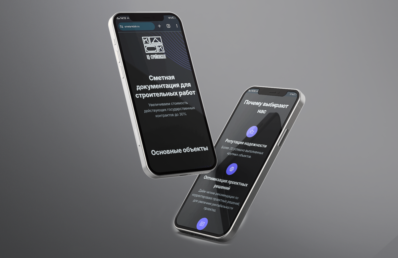 Сайт-визитка для привлечение новых клиентов в сфере сметной документации