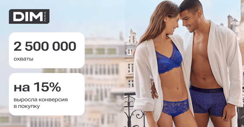 SMM с акцентом на изящество: продвижение для бренда французского нижнего белья