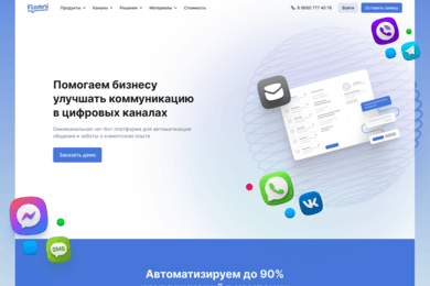 Редизайн корпоративного сайта Flomni
