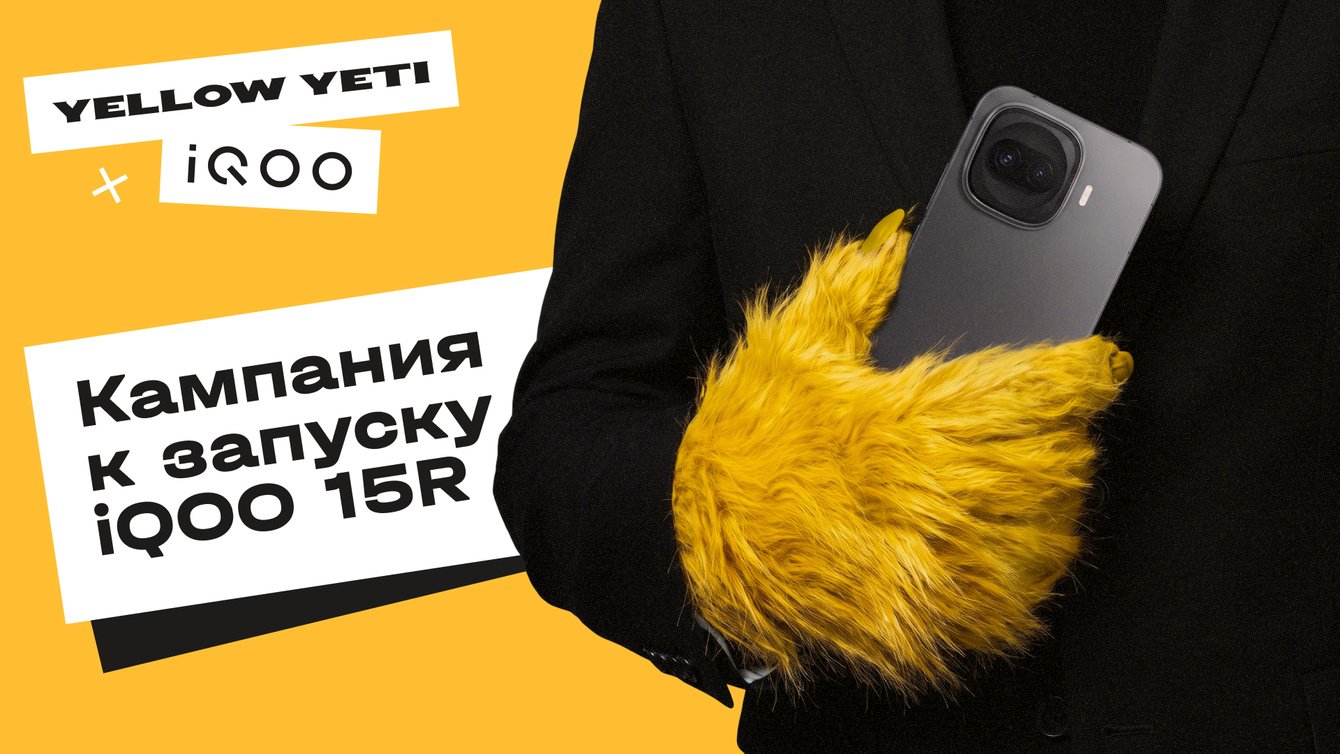 Инфлюенс-кампания для IQOO c нерастиражированными блогерами
