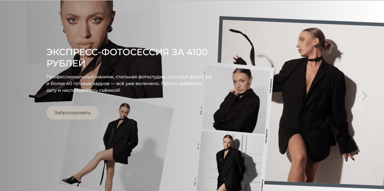 Комплексный маркетинг и SEO-продвижение для фотостудии Fashion Box