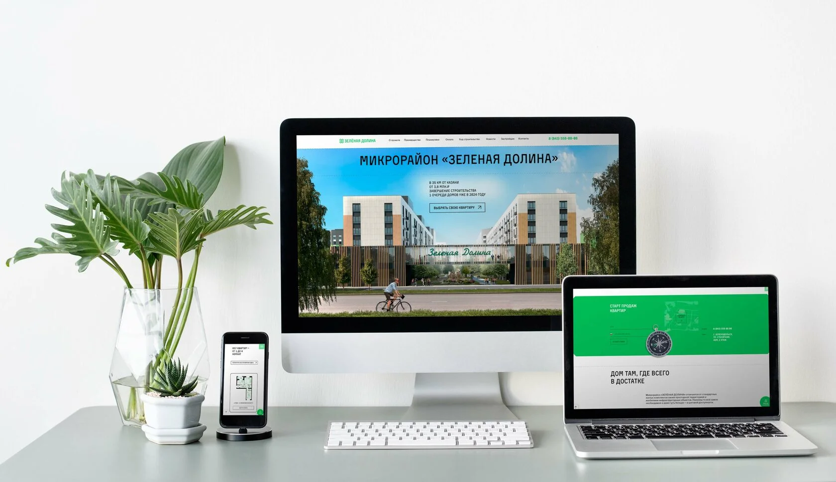 Сайт и визуализация для ЖК «Зеленая долина»