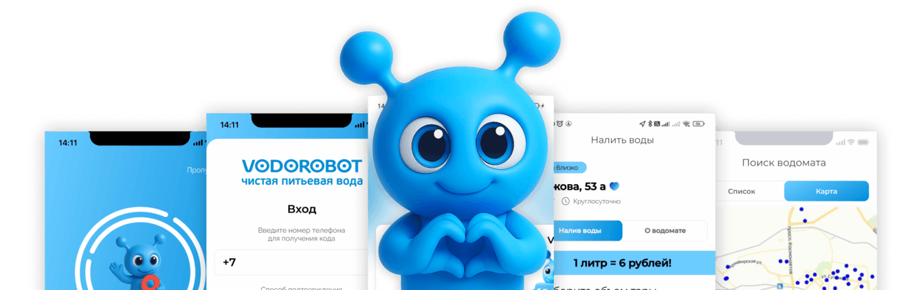 Мобильное приложение «Водоробот»