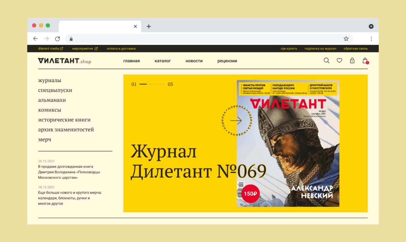 ДИЛЕТАНТ  shop