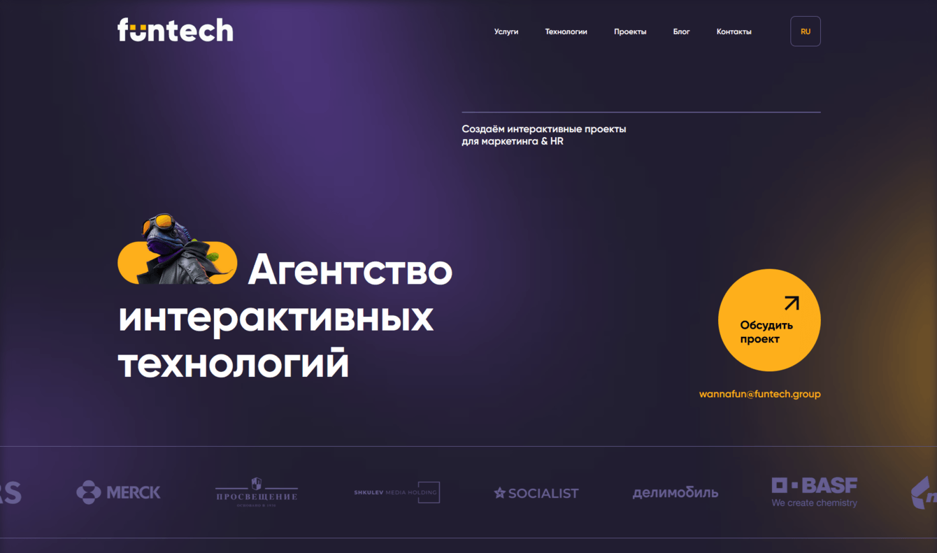 Сайт для агентства интерактивных технологий