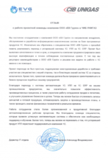 Как рассчитать себестоимость на производстве и отследить серийные номера? Внедряем ERP в ЧИБ УНИГАЗ