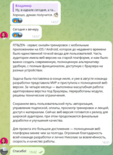 Разработали кроссплатформенное приложение с видеотренировками для FIT&ZEN