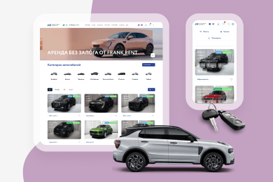 Как снизить цену лида в 6,5 раз и увеличить количество заявок в 18 раз в сервисе аренды автомобилей