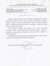 Как привлечь 500 учеников на 20 очных курсов в месяц?