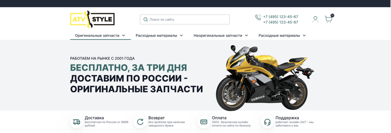 Сайт под ключ для интернет-магазина запчастей к спецтехнике
