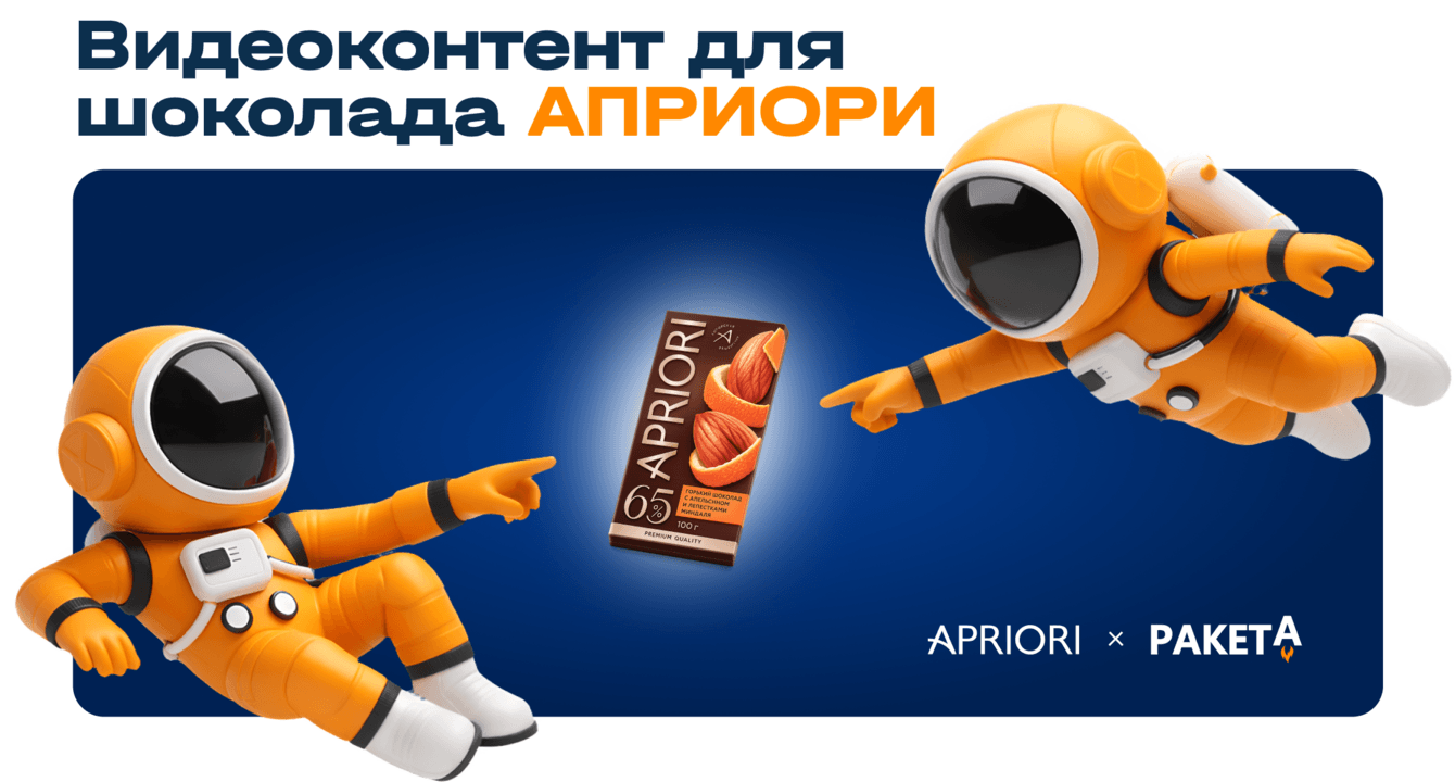 Видеоконтент для шоколада APRIORI