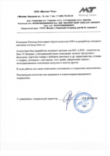 Как мы создали масштабируемую digital-систему для B2B и B2C-продаж для Mustang Tattoo