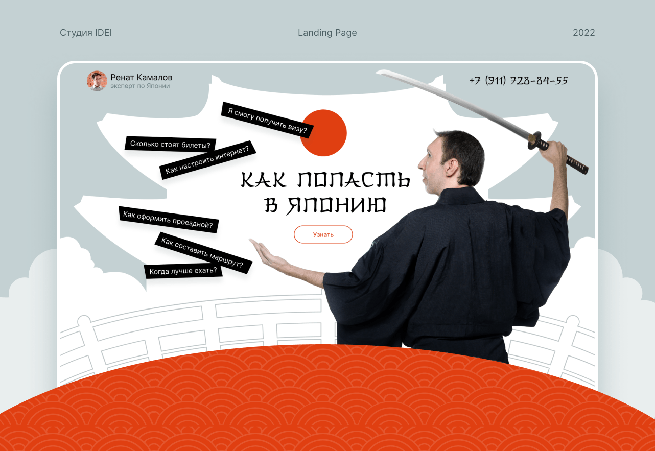 Цифровая трансформация личного бренда Рената Камалова