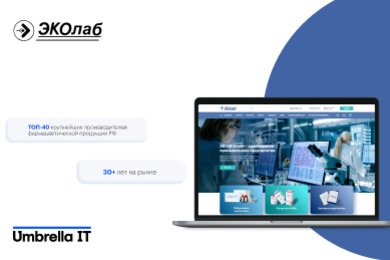 Автоматизация лабораторной диагностики «ЭКОлаб»: разработка ПО для управления амплификаторами