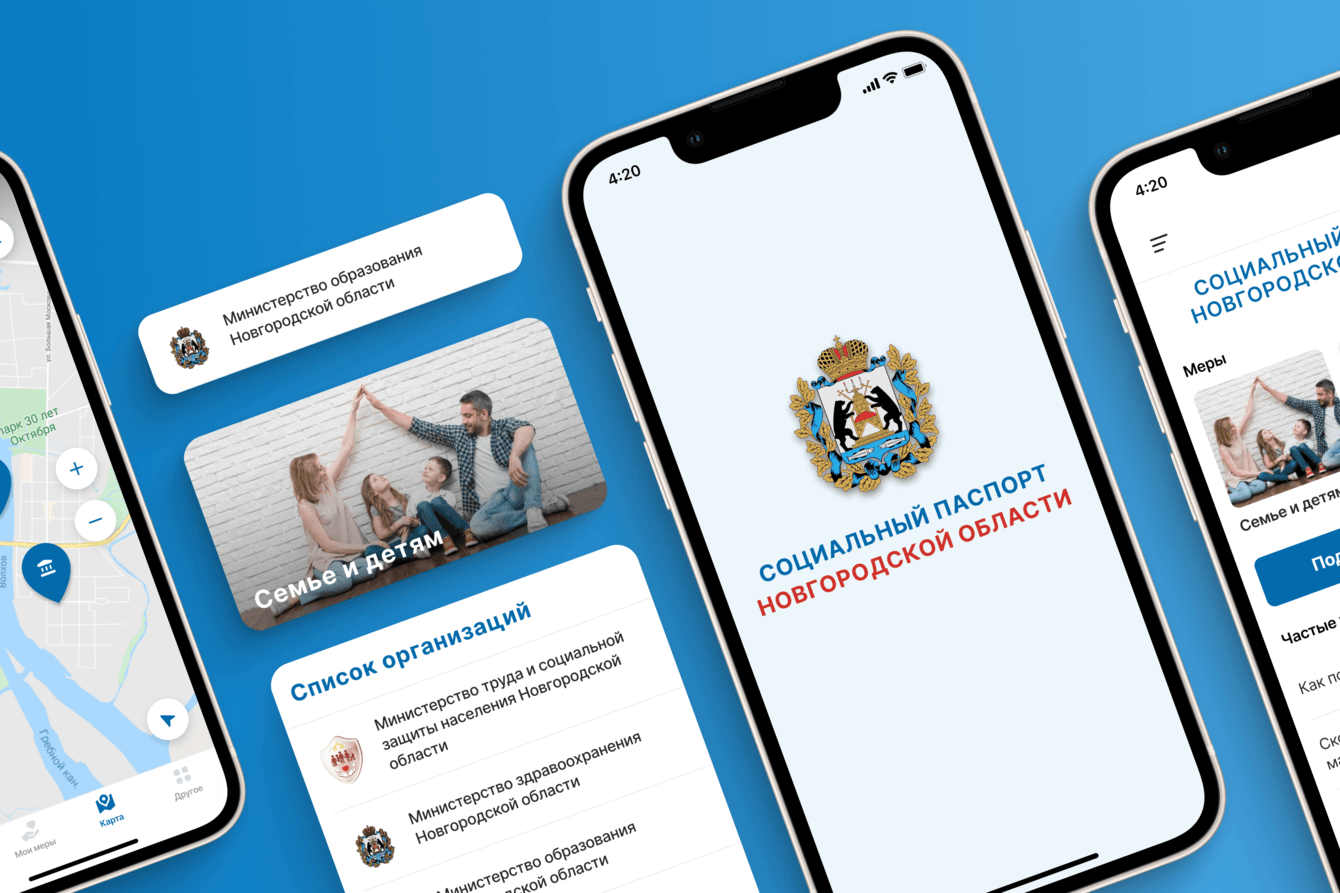 Мобильное приложение «Социальный паспорт Новгородской области»