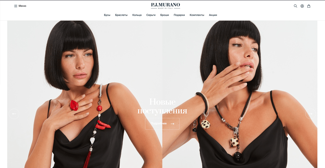 PJ Murano - устранили критические проблемы, удалили вирусы, доработали сайт и усилили онлайн-продажи