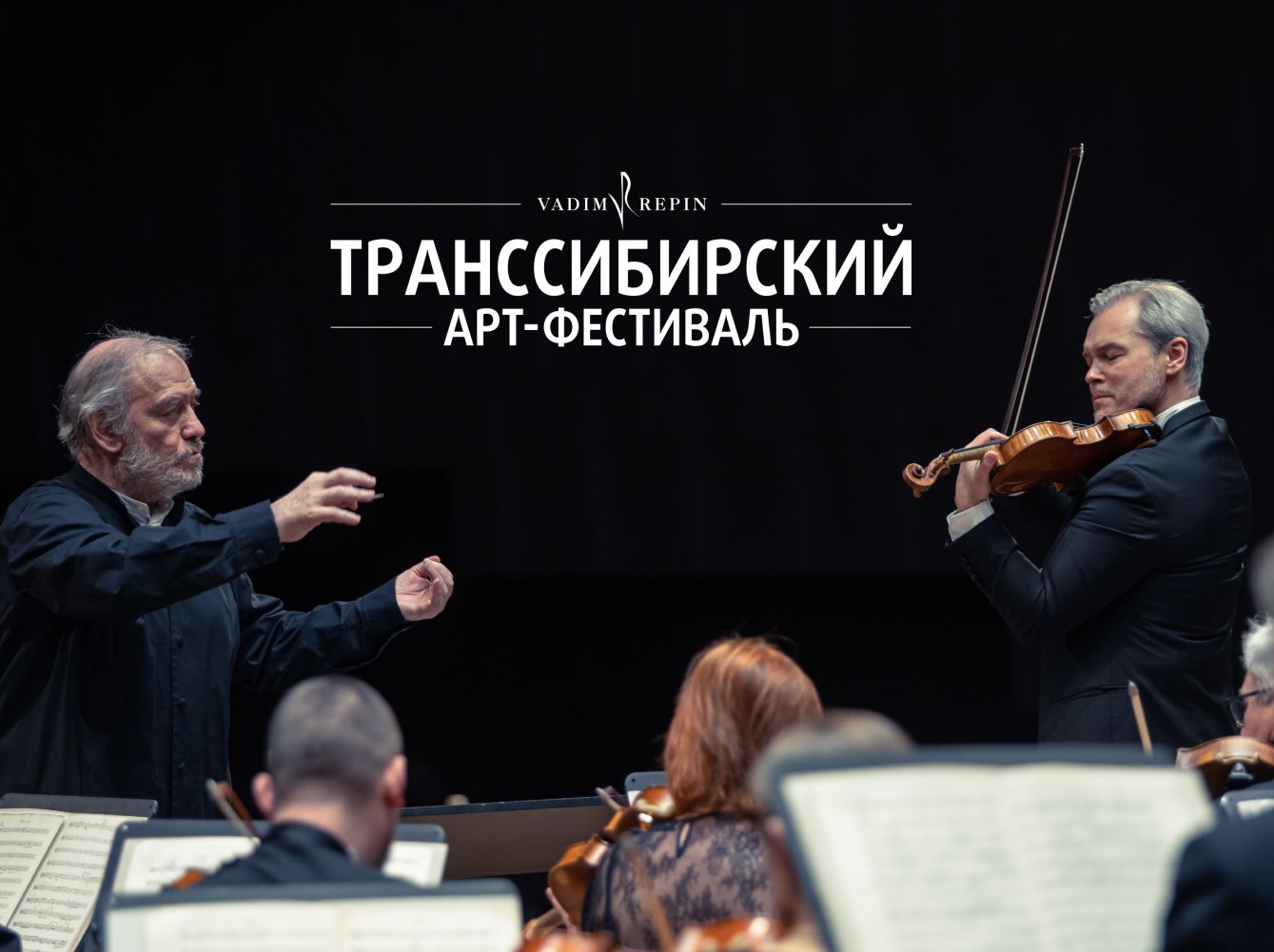 Как сделать, чтобы симфонический фестиваль стал интересен пользователям соцсетей