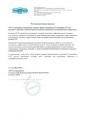скан отзыва