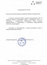 SmartShell - Программное обеспечение для компьютерных клубов