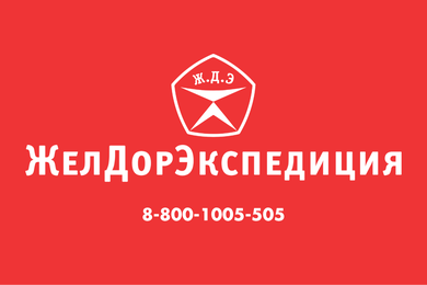 Рекламный баннер для федеральной транспортной компании